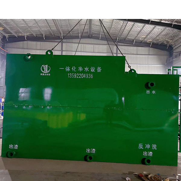 一體化凈水設(shè)備1.jpg